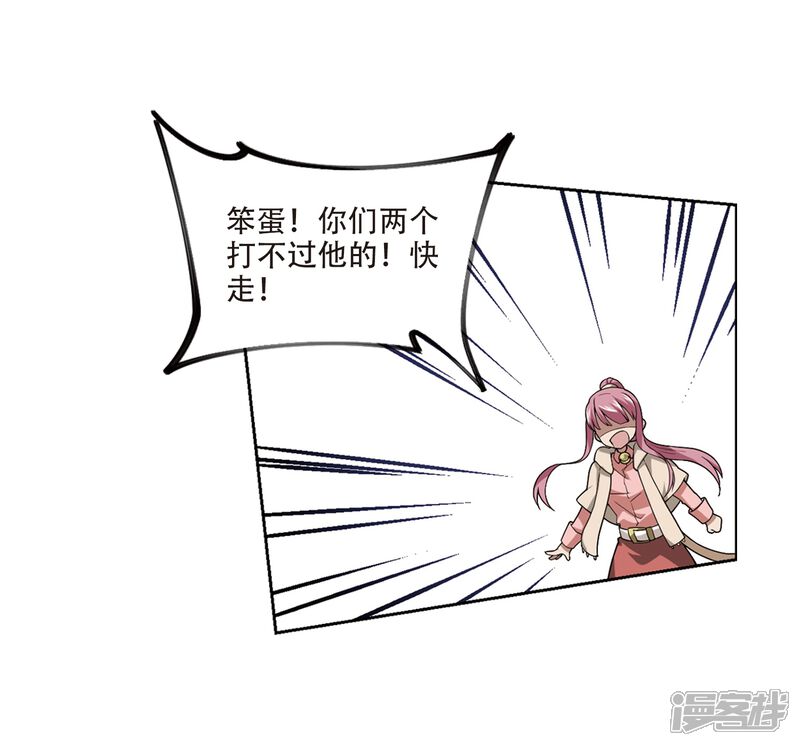 【网游之近战法师】漫画-（第205话 替人出头1）章节漫画下拉式图片-第16张图片