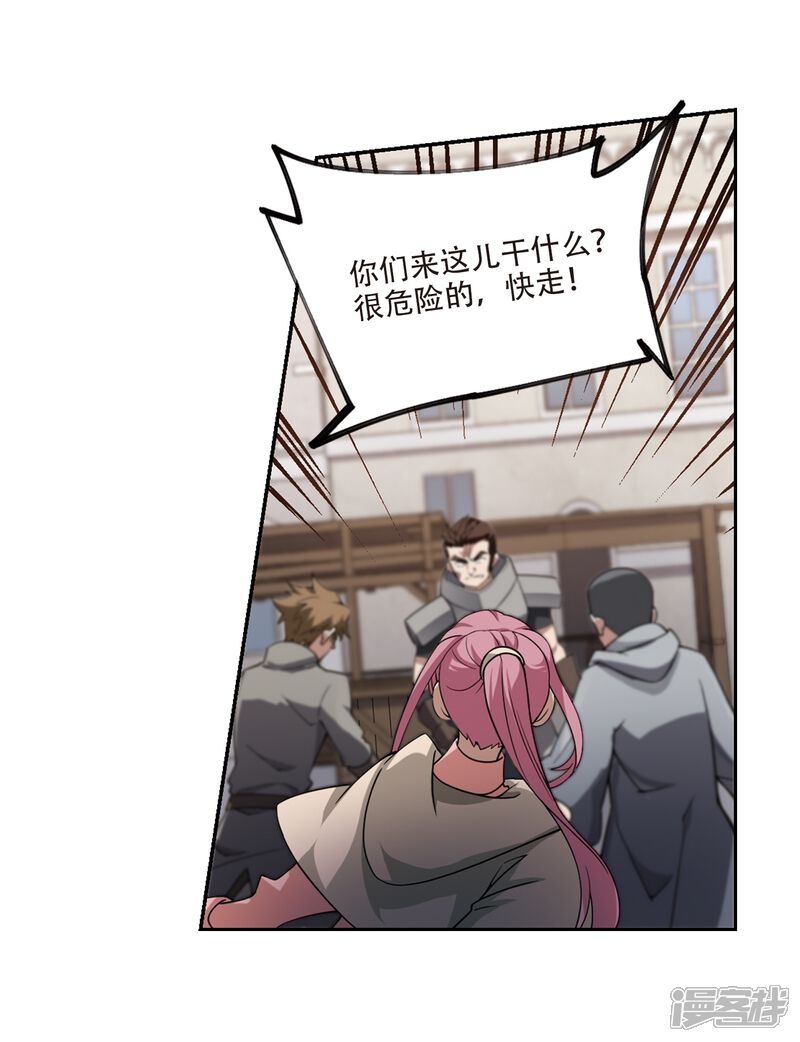 【网游之近战法师】漫画-（第205话 替人出头1）章节漫画下拉式图片-第13张图片