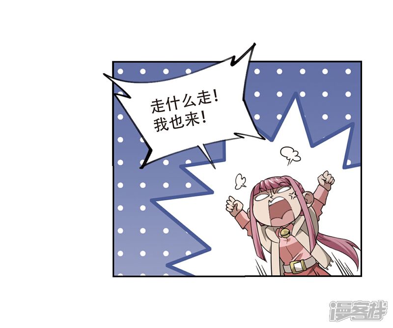 【网游之近战法师】漫画-（第205话 替人出头1）章节漫画下拉式图片-第20张图片