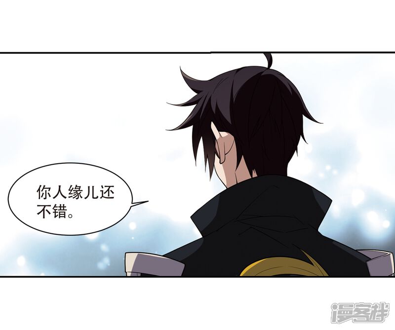 【网游之近战法师】漫画-（第205话 替人出头1）章节漫画下拉式图片-23.jpg