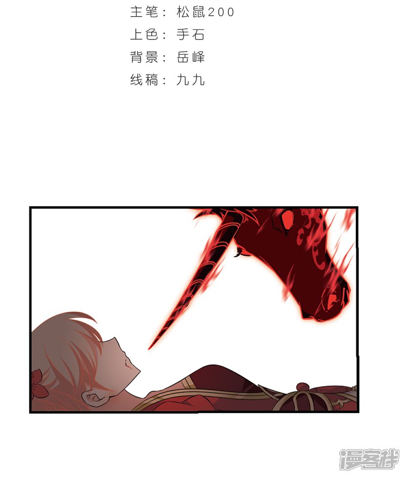 【风起苍岚】漫画-（第359话 意外陡生3）章节漫画下拉式图片-2.jpg