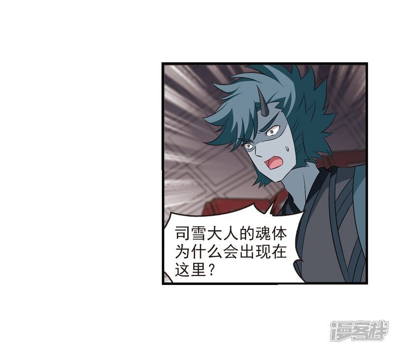第359话意外陡生3-风起苍岚-松鼠200（第7张）