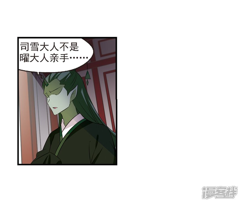 第359话意外陡生3-风起苍岚-松鼠200（第9张）