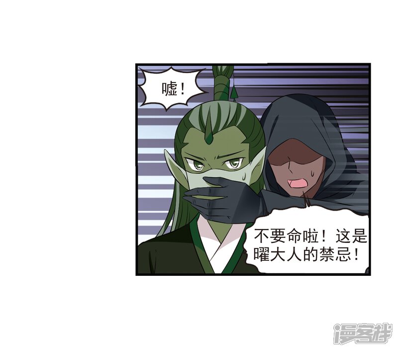 第359话意外陡生3-风起苍岚-松鼠200（第10张）