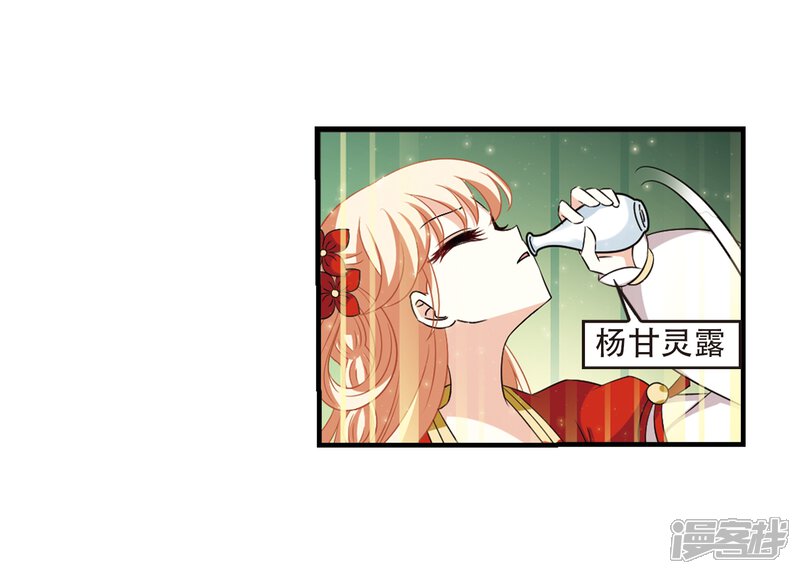 第359话意外陡生3-风起苍岚-松鼠200（第13张）