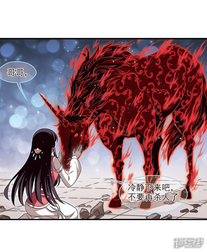 第359话意外陡生3-风起苍岚-松鼠200（第11张）