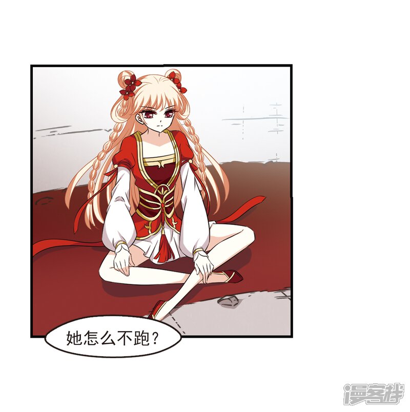 第359话意外陡生3-风起苍岚-松鼠200（第16张）