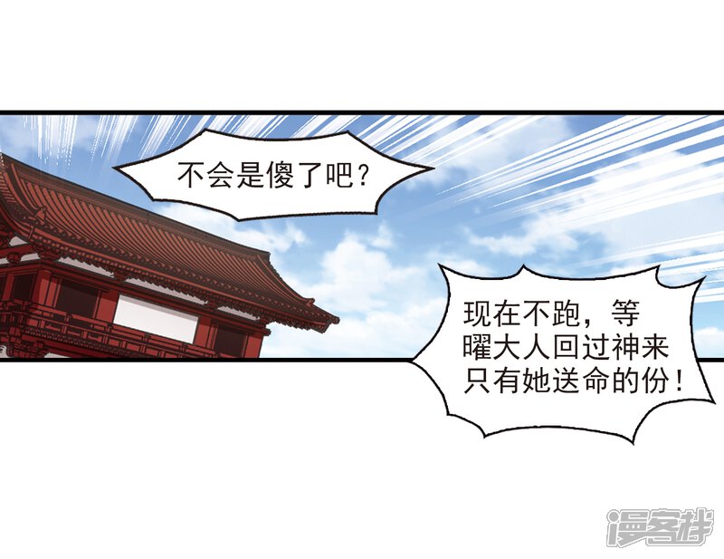 第359话意外陡生3-风起苍岚-松鼠200（第18张）