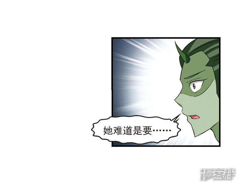 第359话意外陡生3-风起苍岚-松鼠200（第20张）