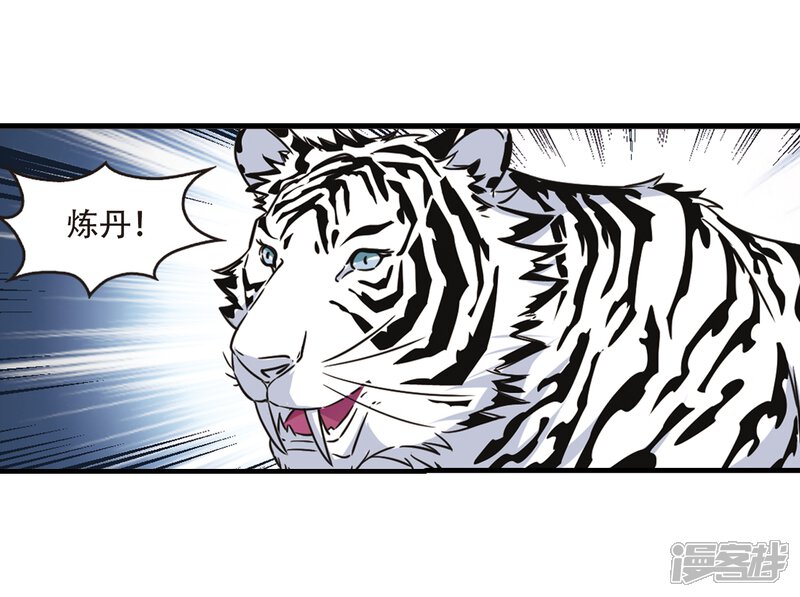 第359话意外陡生3-风起苍岚-松鼠200（第21张）