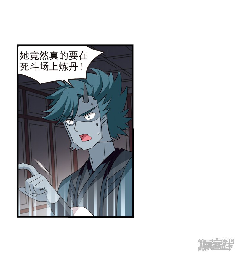 第359话意外陡生3-风起苍岚-松鼠200（第23张）