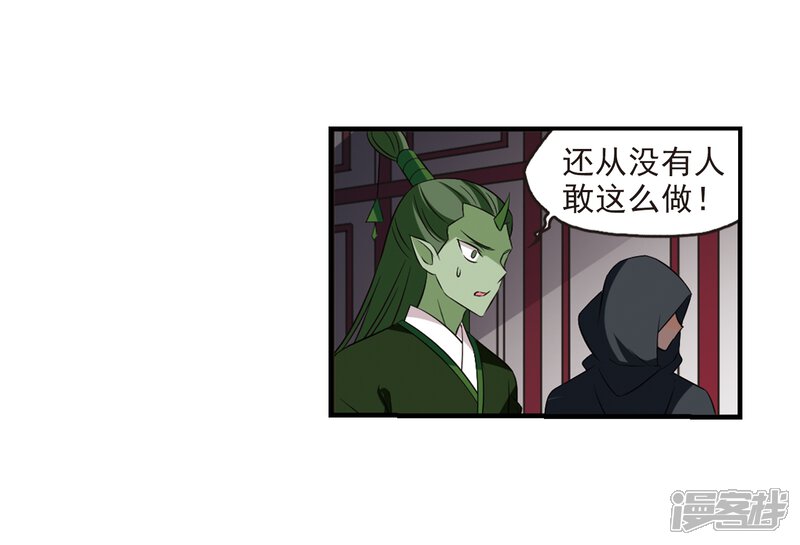 第359话意外陡生3-风起苍岚-松鼠200（第24张）