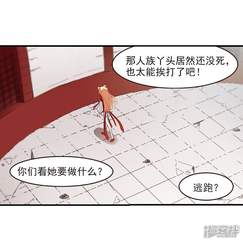 【风起苍岚】漫画-（第359话 意外陡生3）章节漫画下拉式图片-15.jpg