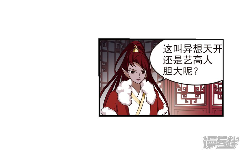 第359话意外陡生3-风起苍岚-松鼠200（第25张）