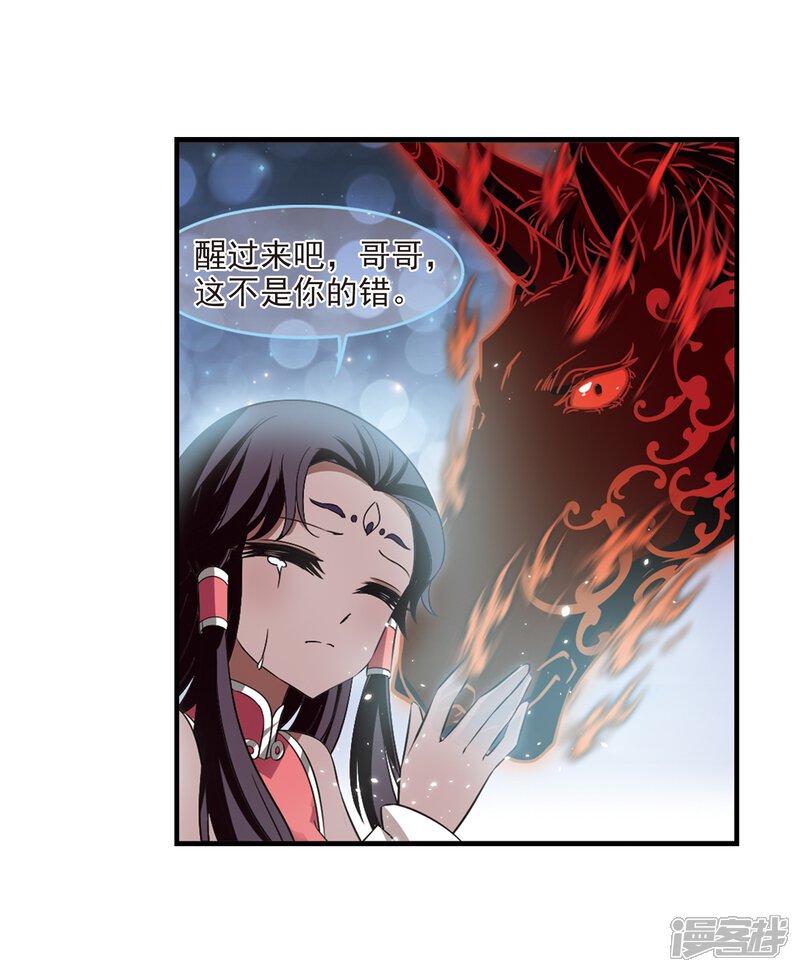 第359话意外陡生3-风起苍岚-松鼠200（第27张）