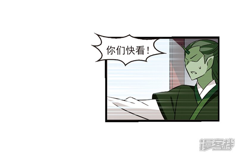 【风起苍岚】漫画-（第359话 意外陡生3）章节漫画下拉式图片-29.jpg