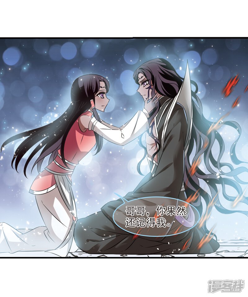 第359话意外陡生3-风起苍岚-松鼠200（第31张）