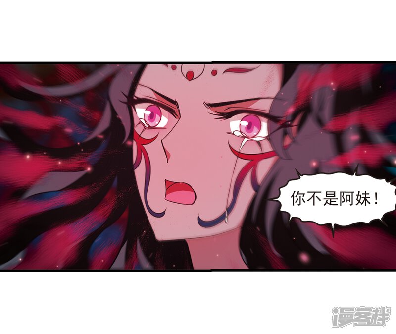 第359话意外陡生3-风起苍岚-松鼠200（第33张）