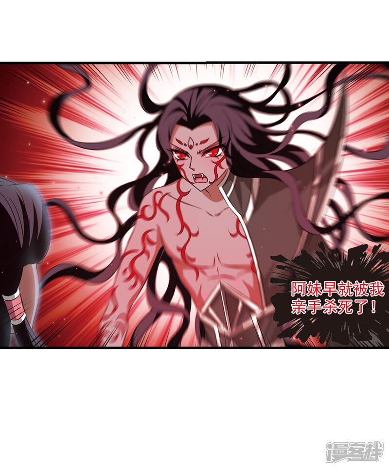 第359话意外陡生3-风起苍岚-松鼠200（第34张）