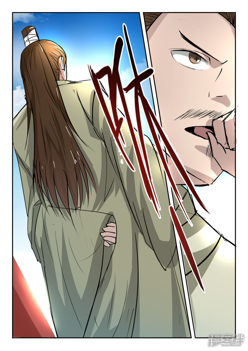 武神主宰漫画 第262话 - 漫客栈