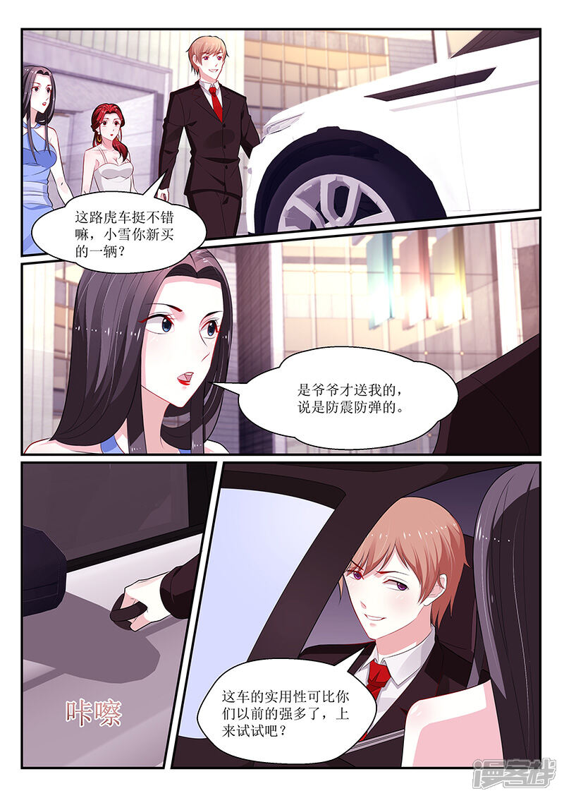 【我的绝色总裁未婚妻】漫画-（第130话）章节漫画下拉式图片-1.jpg