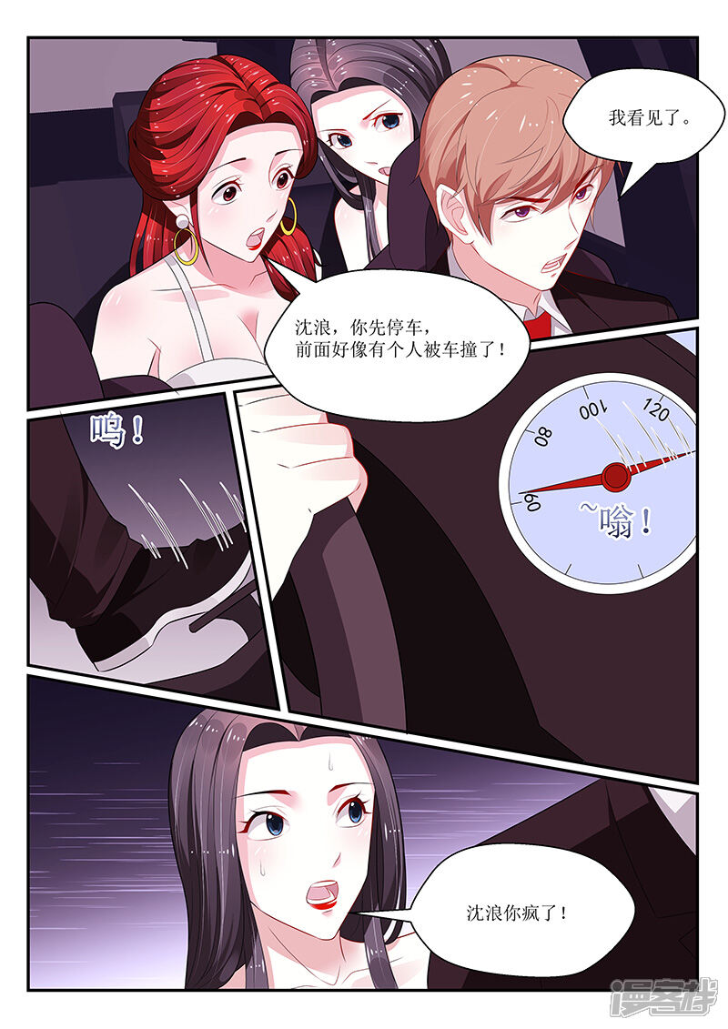 【我的绝色总裁未婚妻】漫画-（第130话）章节漫画下拉式图片-3.jpg