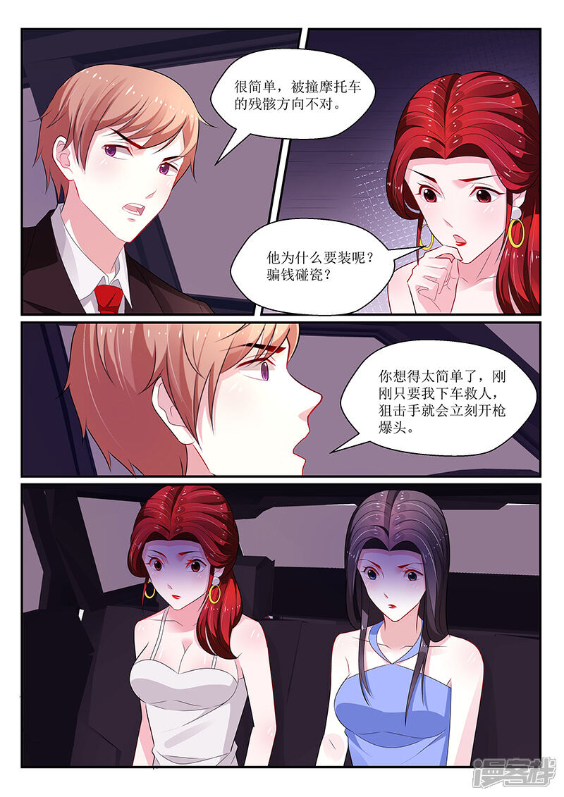 第130话-我的绝色总裁未婚妻-元气工场|阿里文学（第6张）