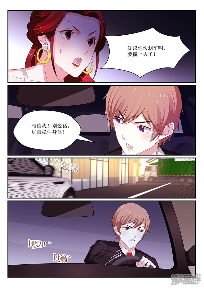 【我的绝色总裁未婚妻】漫画-（第130话）章节漫画下拉式图片-8.jpg