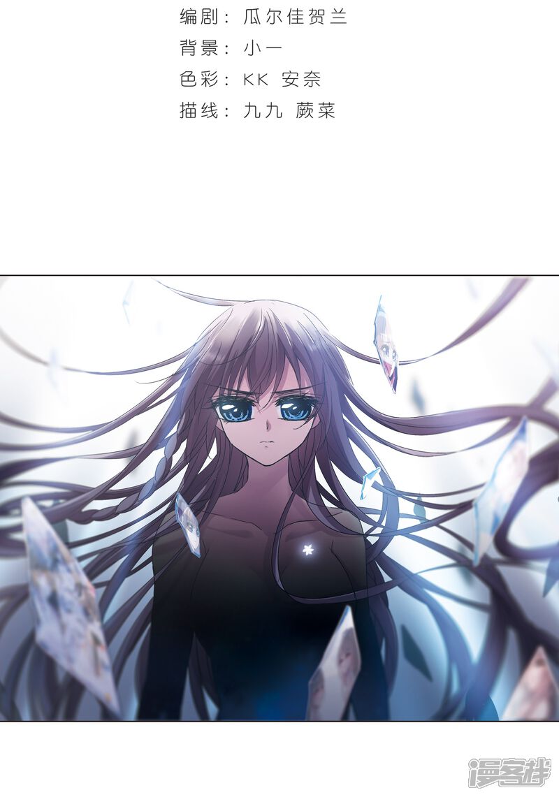 血族禁域漫画 第204话 月见的决意1 - 漫客栈