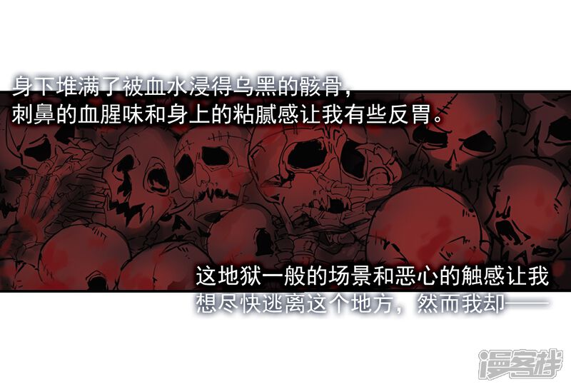 【血族禁域】漫画-（第209话 闵星岩(1)3）章节漫画下拉式图片-3.jpg