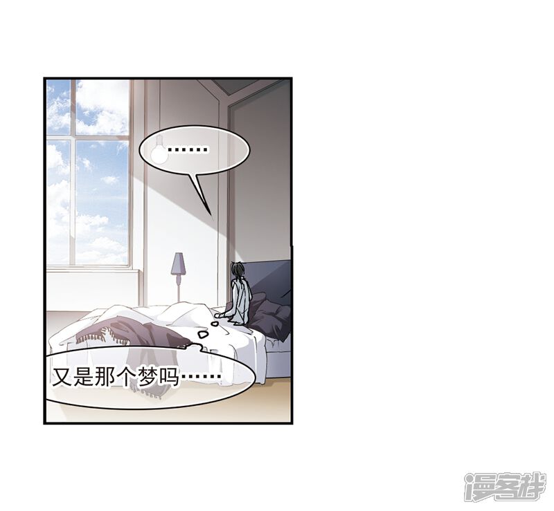 【血族禁域】漫画-（第209话 闵星岩(1)3）章节漫画下拉式图片-7.jpg