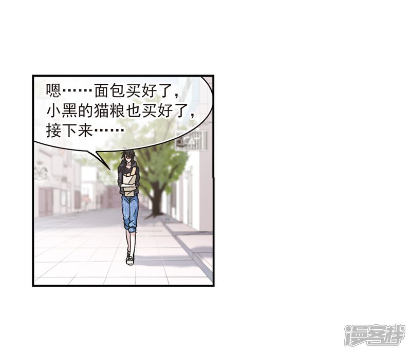 【血族禁域】漫画-（第209话 闵星岩(1)3）章节漫画下拉式图片-9.jpg