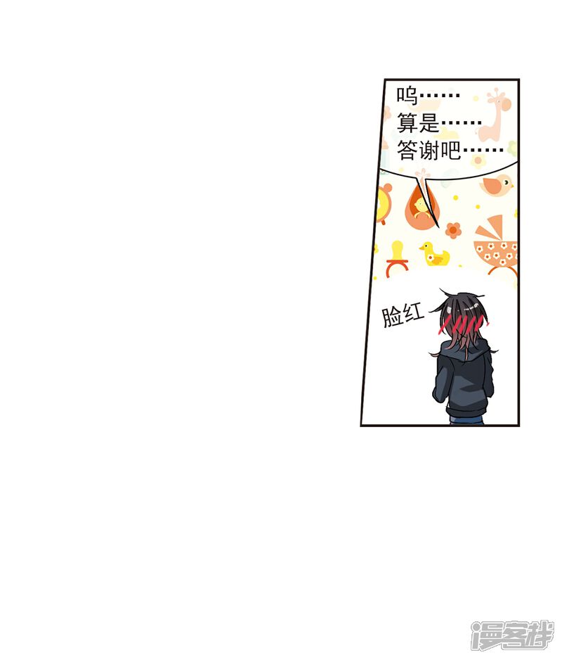【血族禁域】漫画-（第209话 闵星岩(1)3）章节漫画下拉式图片-13.jpg