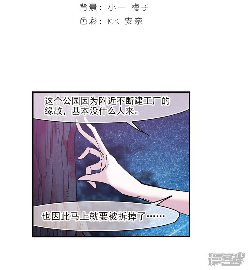 【血族禁域】漫画-（第211话 闵星岩(2)2）章节漫画下拉式图片-2.jpg