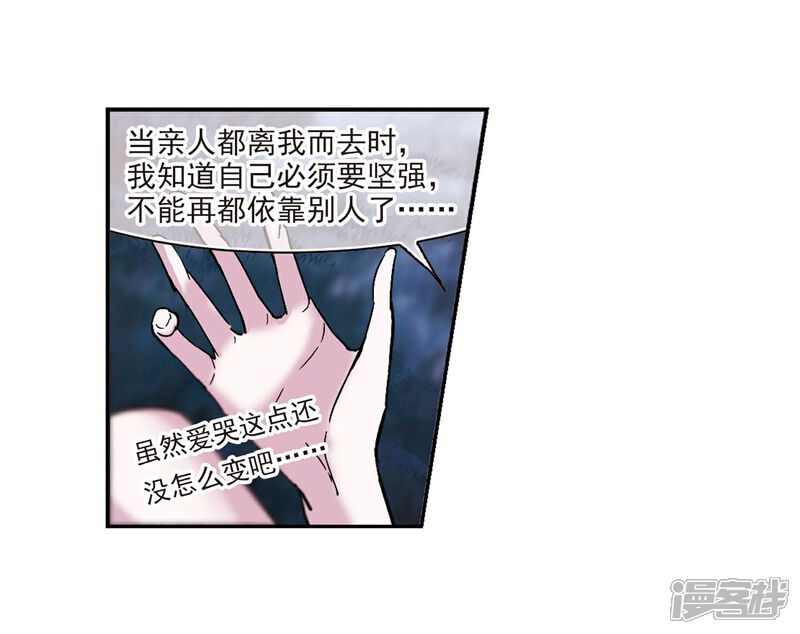 【血族禁域】漫画-（第211话 闵星岩(2)2）章节漫画下拉式图片-11.jpg
