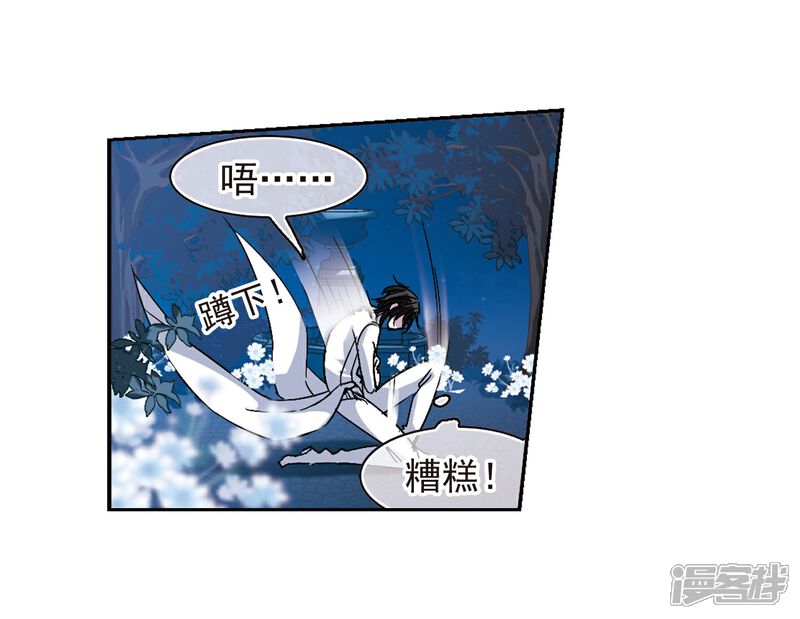【血族禁域】漫画-（第211话 闵星岩(2)2）章节漫画下拉式图片-28.jpg