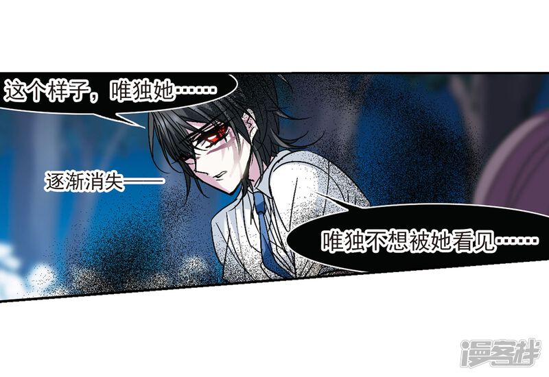 血族禁域漫画 第211话 闵星岩(2)2 - 漫客栈