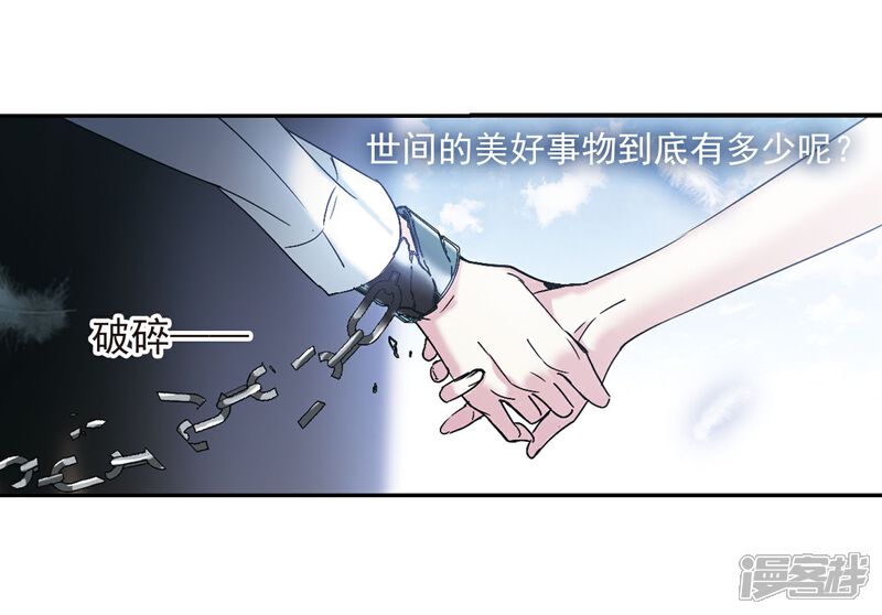 【血族禁域】漫画-（第212话 闵星岩(2)3）章节漫画下拉式图片-16.jpg