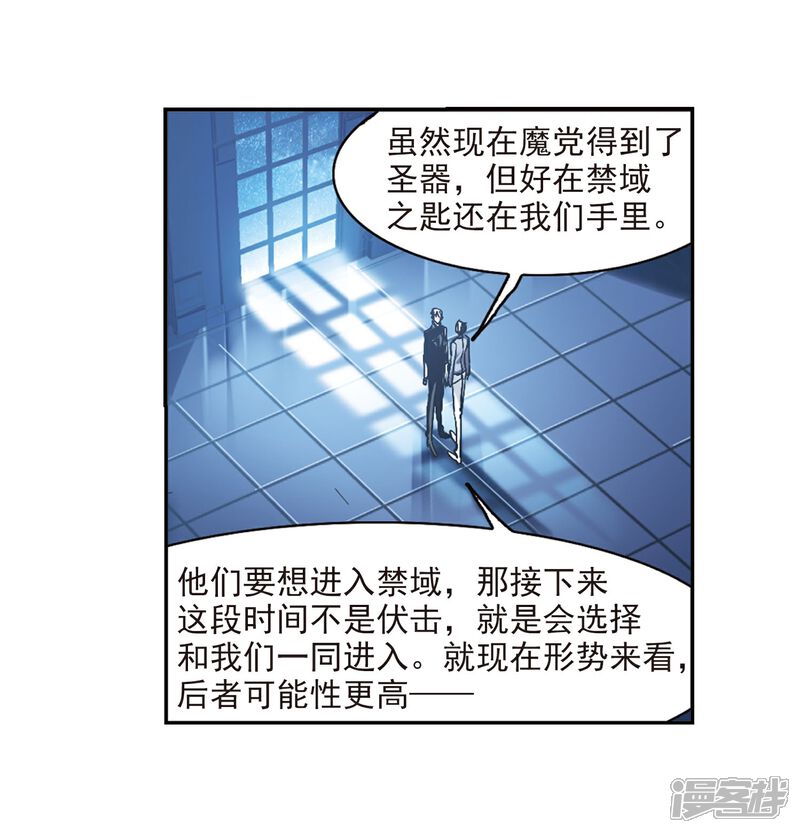 【血族禁域】漫画-（第214话 魔王觉醒2）章节漫画下拉式图片-10.jpg