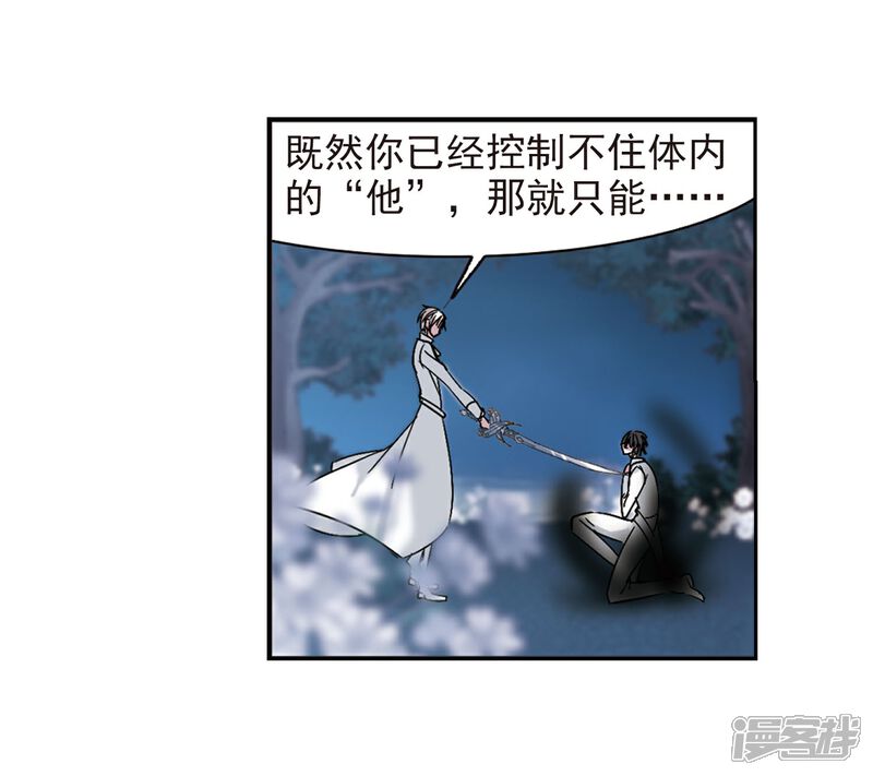【血族禁域】漫画-（第214话 魔王觉醒2）章节漫画下拉式图片-30.jpg