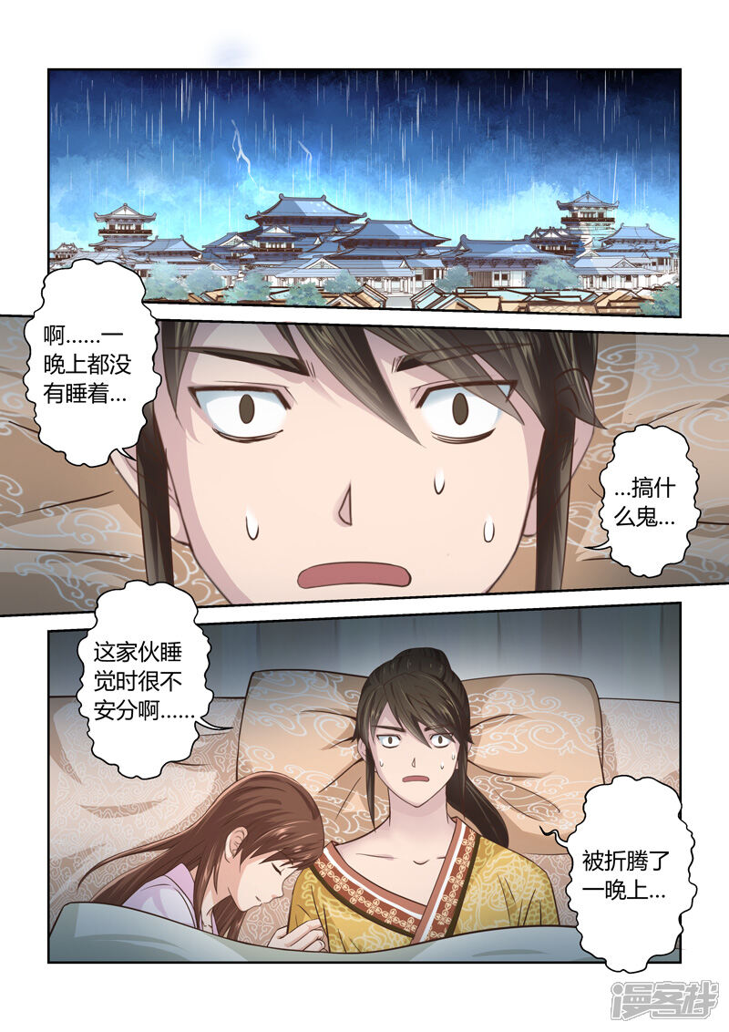 【圣祖】漫画-（第184话 龙形宝物1）章节漫画下拉式图片-3.jpg