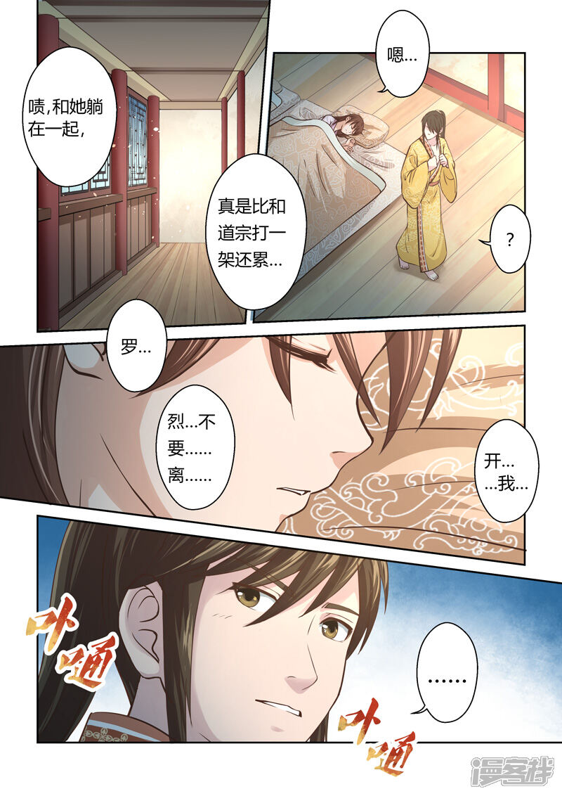 【圣祖】漫画-（第184话 龙形宝物1）章节漫画下拉式图片-4.jpg