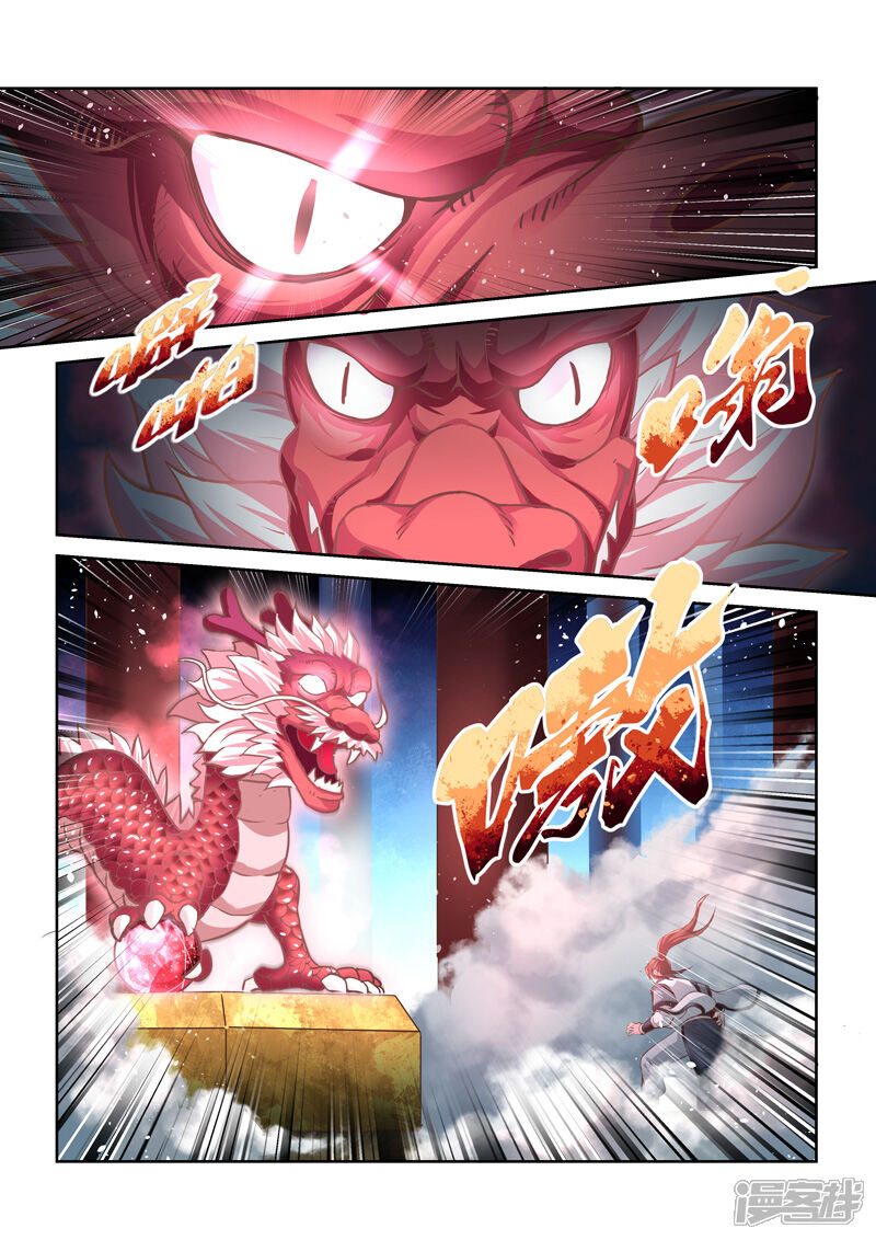 第184话龙形宝物1-圣祖-神居动漫（第10张）