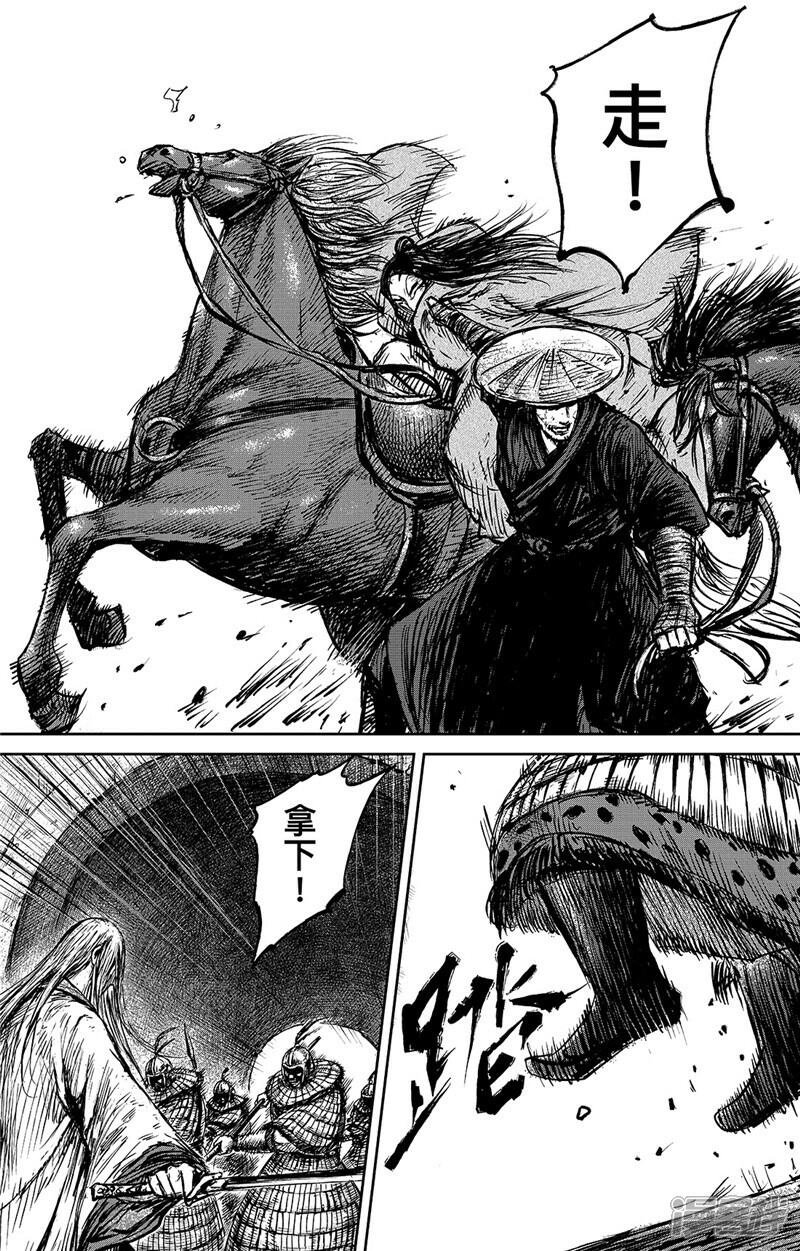 【镖人】漫画-（第89话2 误会）章节漫画下拉式图片-第9张图片