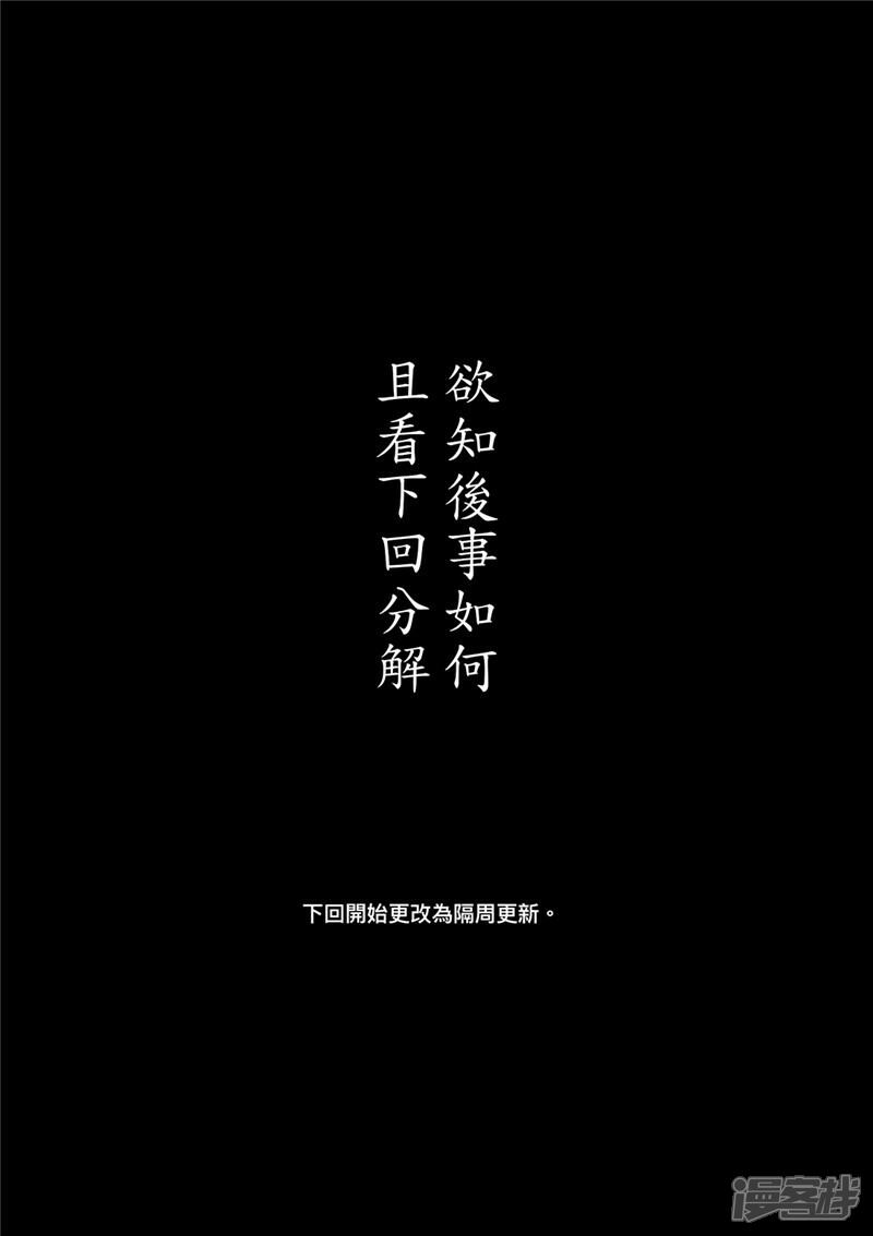 【镖人】漫画-（第89话2 误会）章节漫画下拉式图片-第14张图片