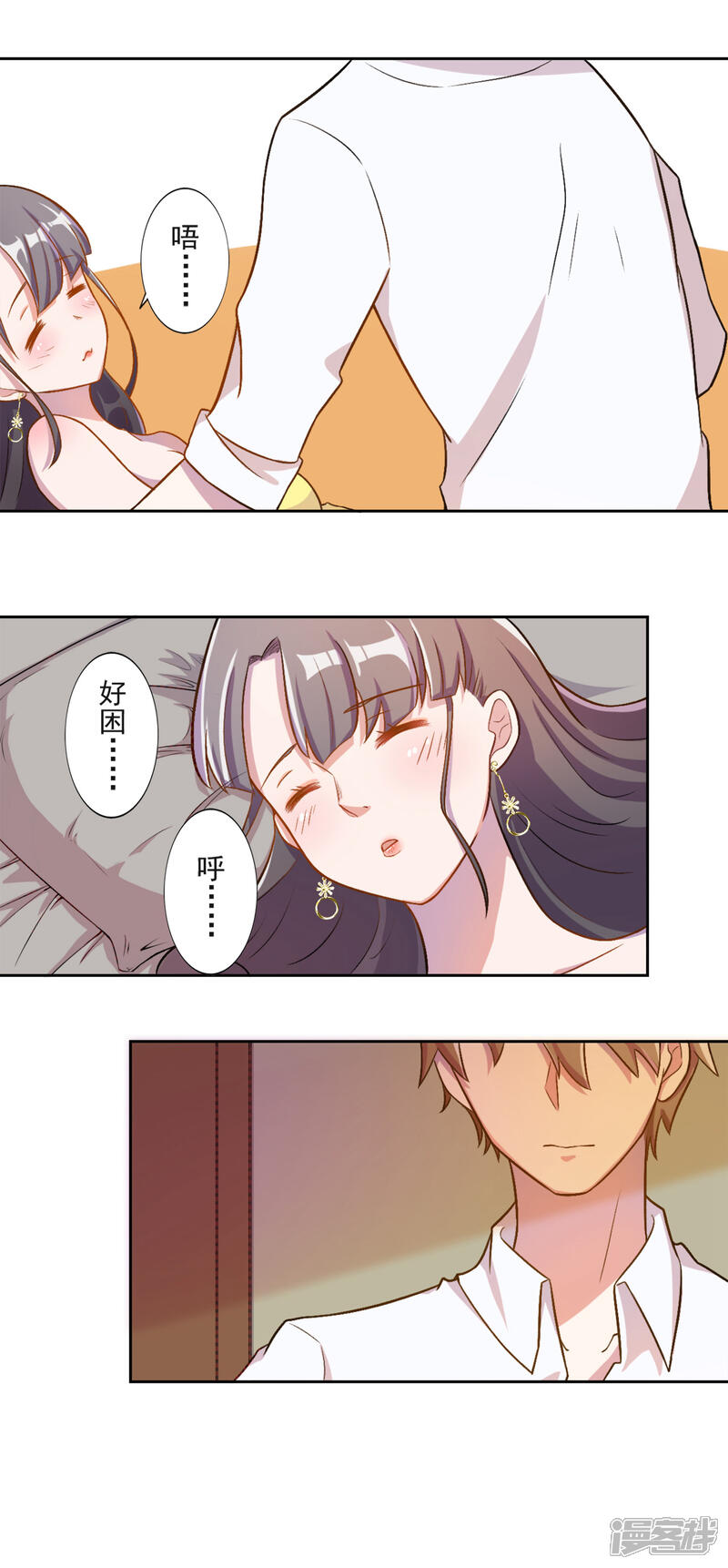 漫画 第15话 - 漫客栈