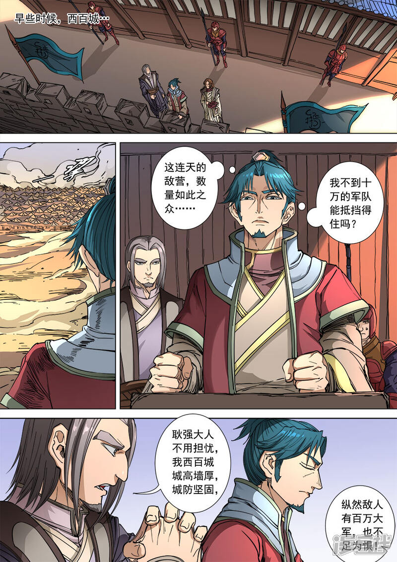 第108话1唐初-唐寅在异界-云端漫画（第2张）