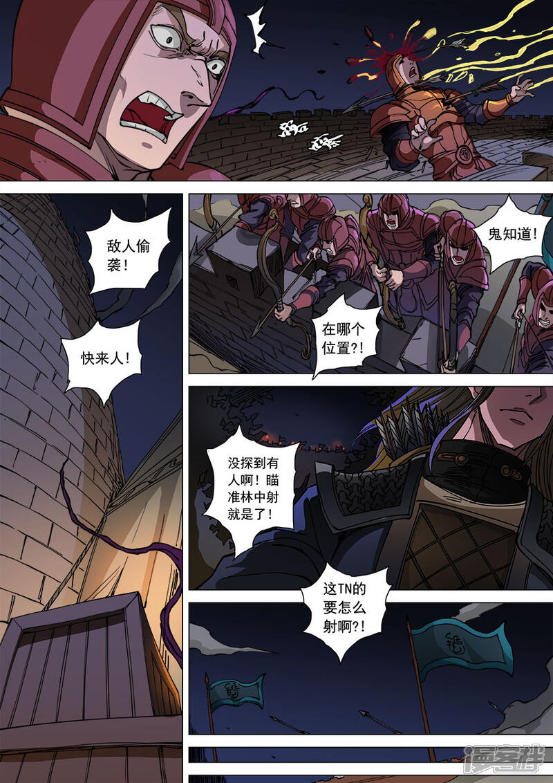 第108话1唐初-唐寅在异界-云端漫画（第8张）