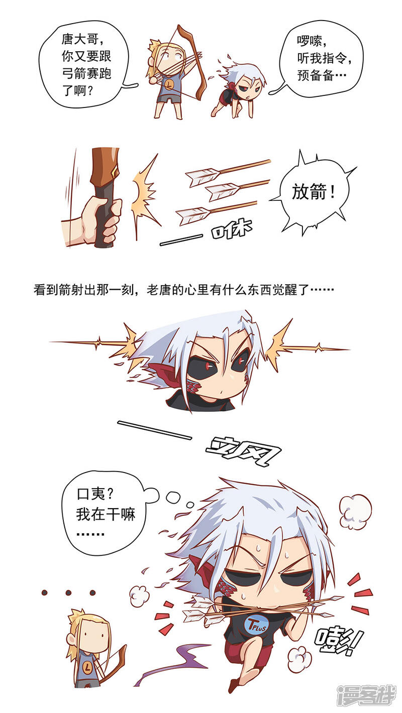 第108话1唐初-唐寅在异界-云端漫画（第11张）