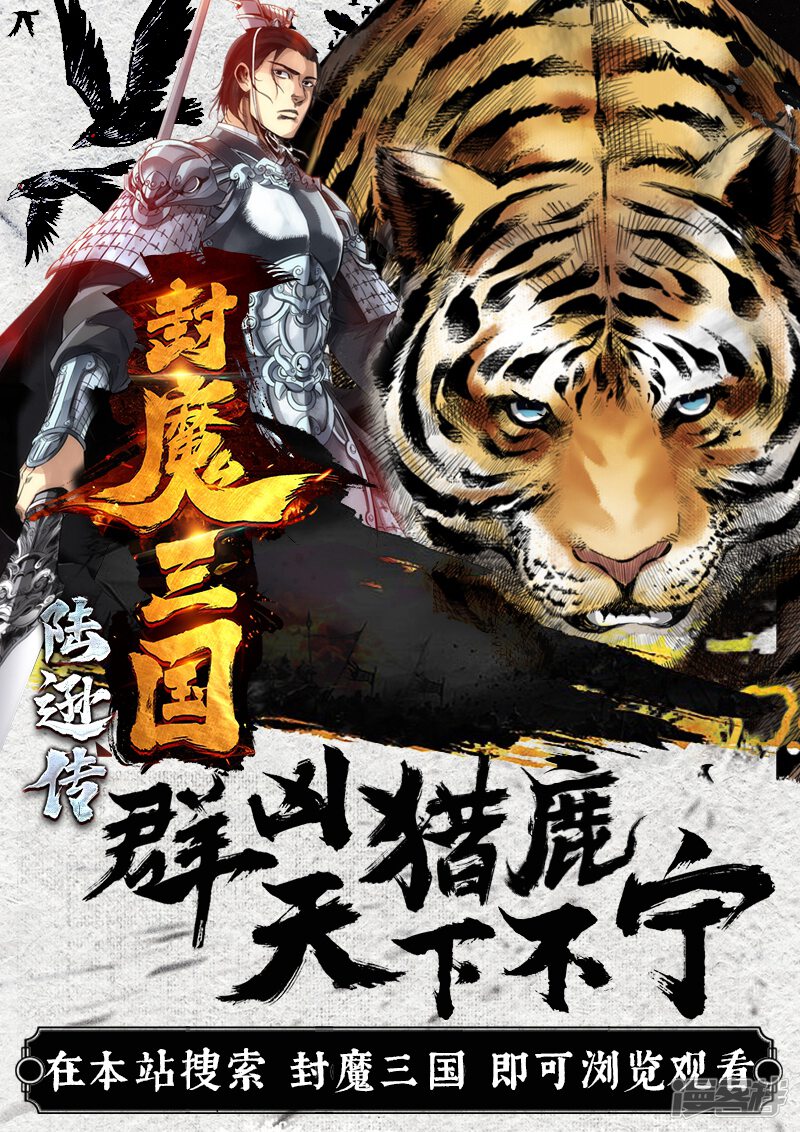 第171话-诸天纪-神居动漫（第11张）
